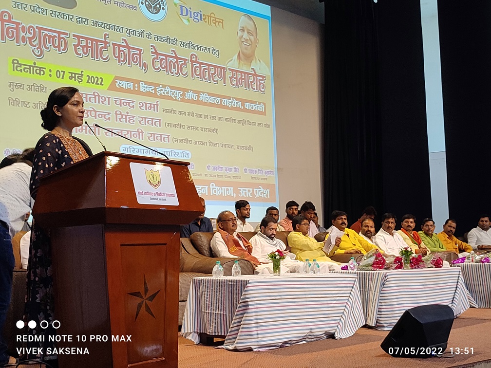 Free Smartphone and Tablet Distribution 2022