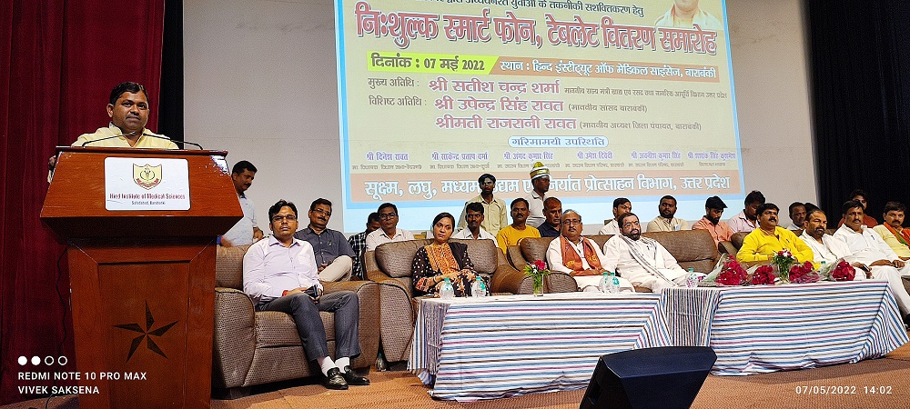 Free Smartphone and Tablet Distribution 2022