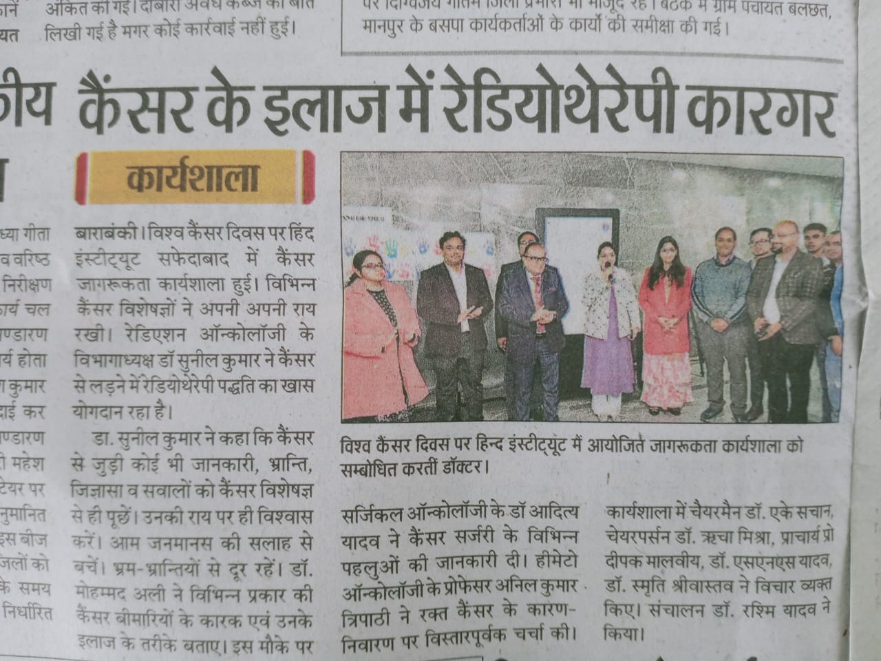 CME -World Cancer Day