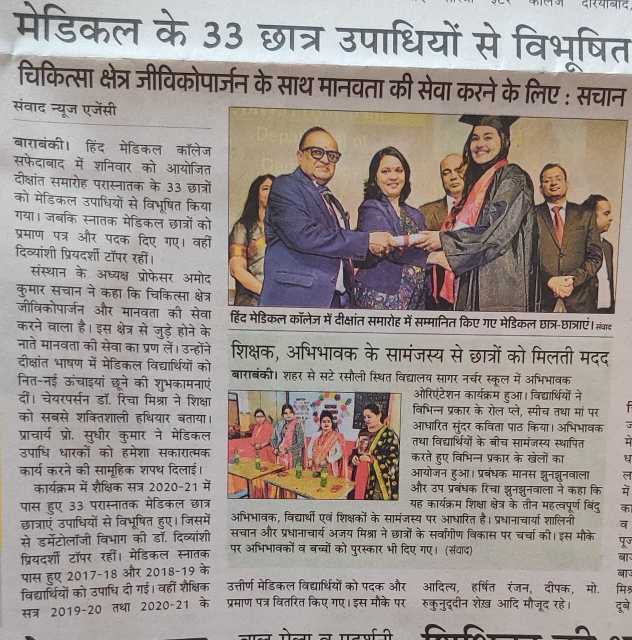Convocation Ceremony 2023
